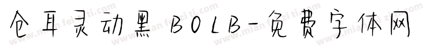 仓耳灵动黑 BOLB字体转换